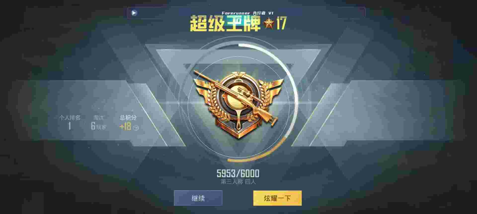 和平精英鸡腿辅助自瞄 - ���׺�ƽ��Ӣ�����ô��辅助预览图